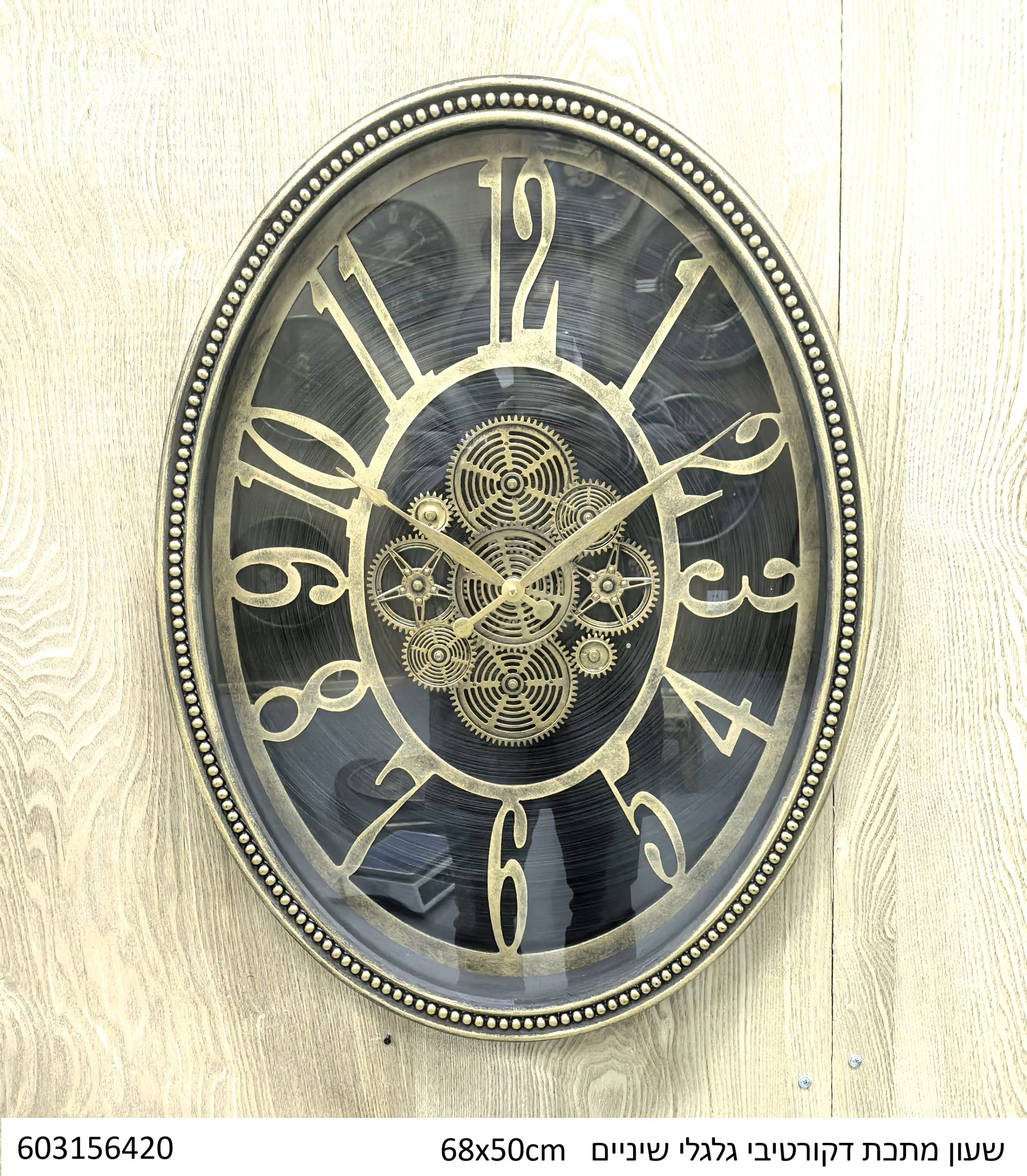 שעון קיר מתכת דקורטיבי עם גלגלי שיניים