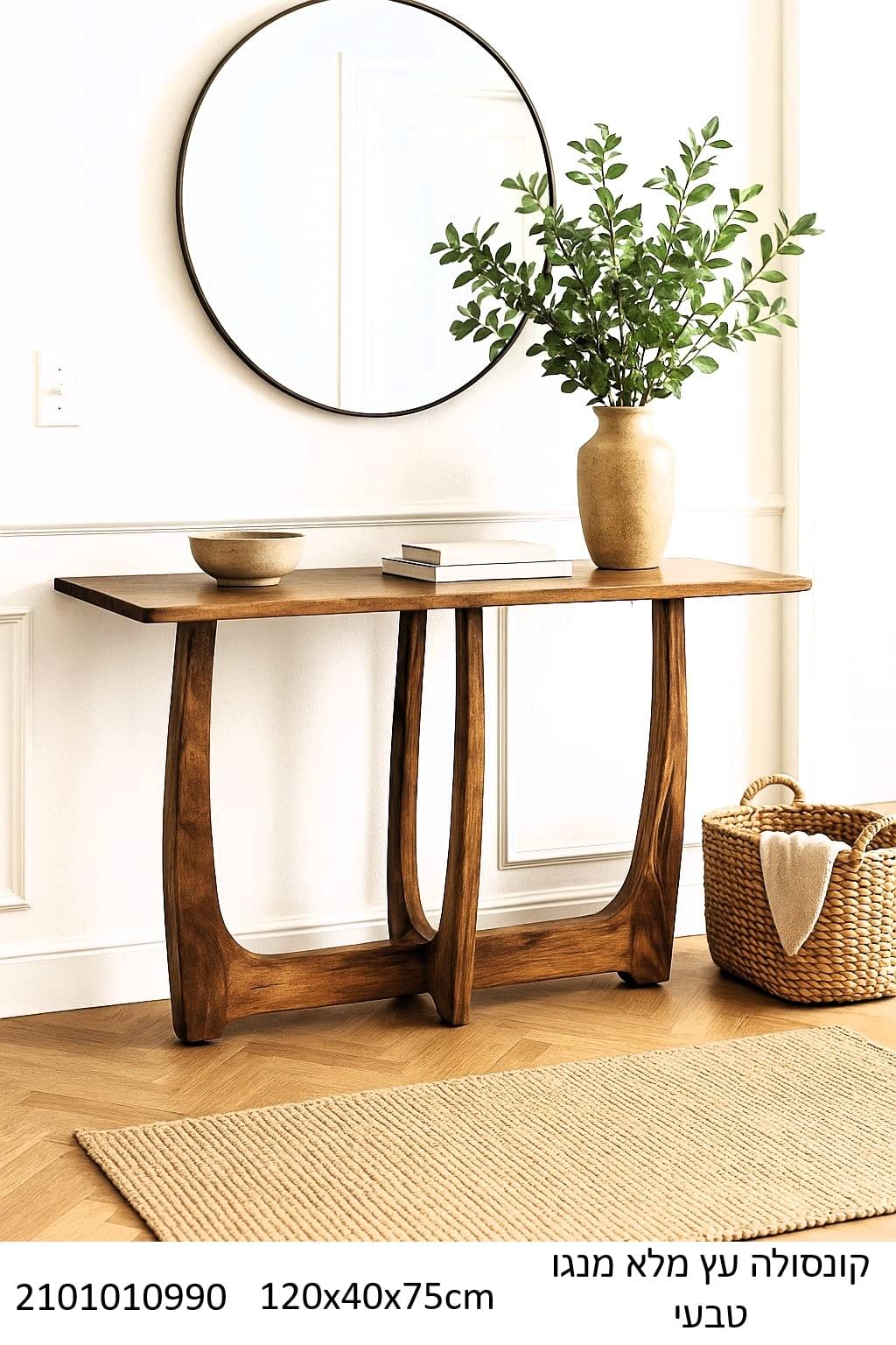 קונסולה מעץ מנגו מלא בגוון טבעי