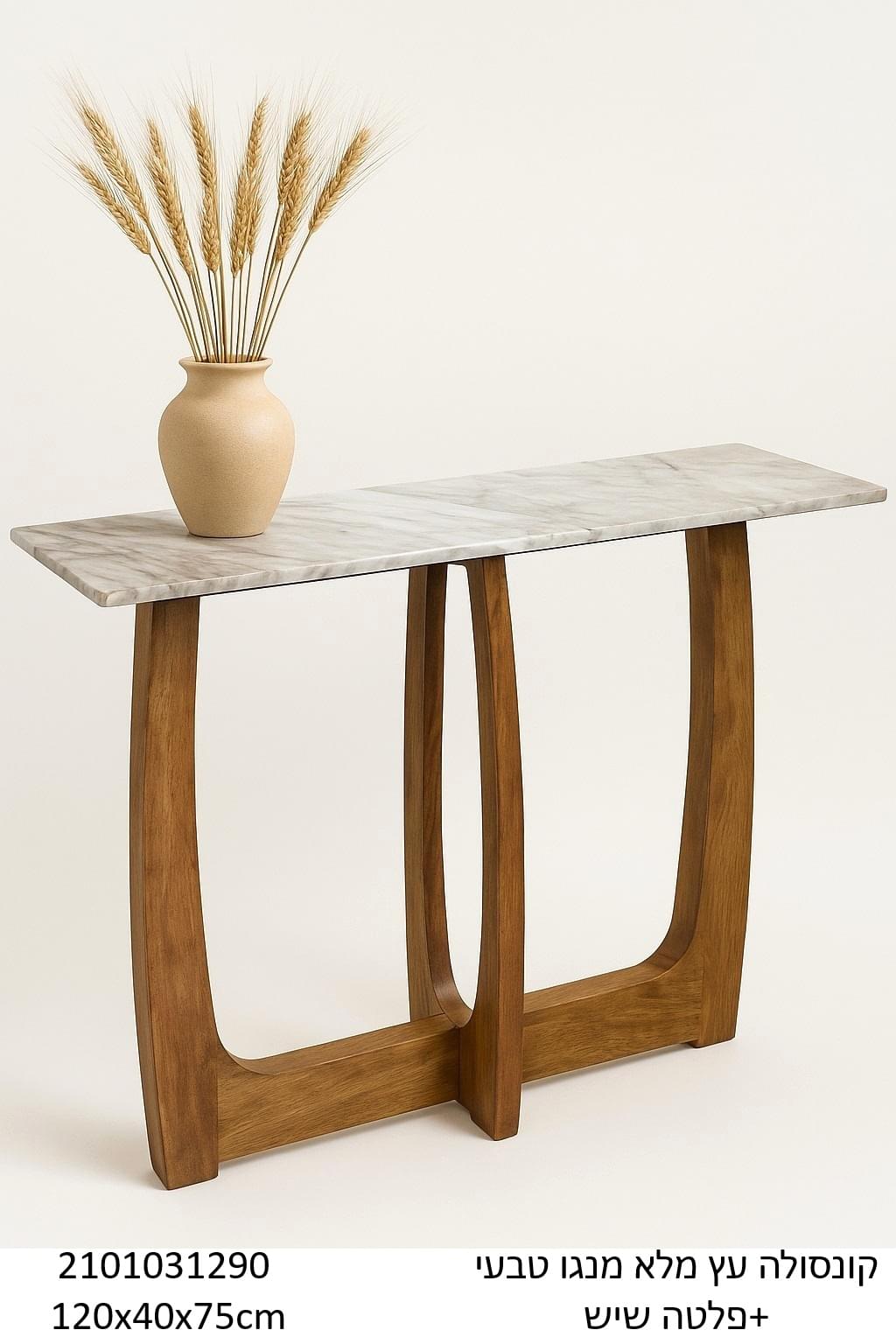 קונסולה מעץ מנגו מלא בגוון טבעי עם פלטת שיש