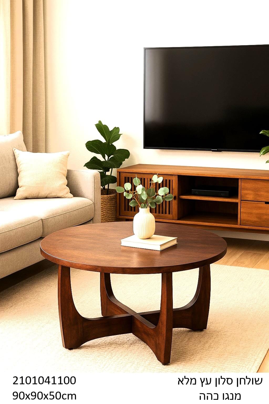 שולחן סלון עגול מעץ מנגו מלא בגוון כהה