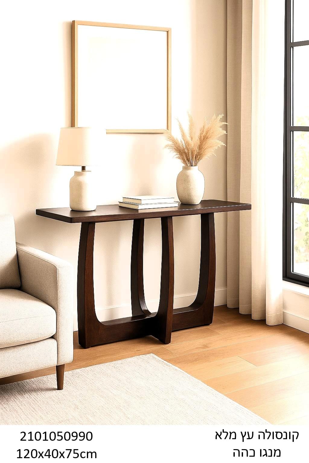 קונסולה מעץ מנגו מלא בגוון כהה