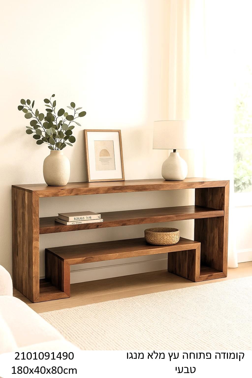 קומודה פתוחה מעץ מלא מנגו בגוון טבעי