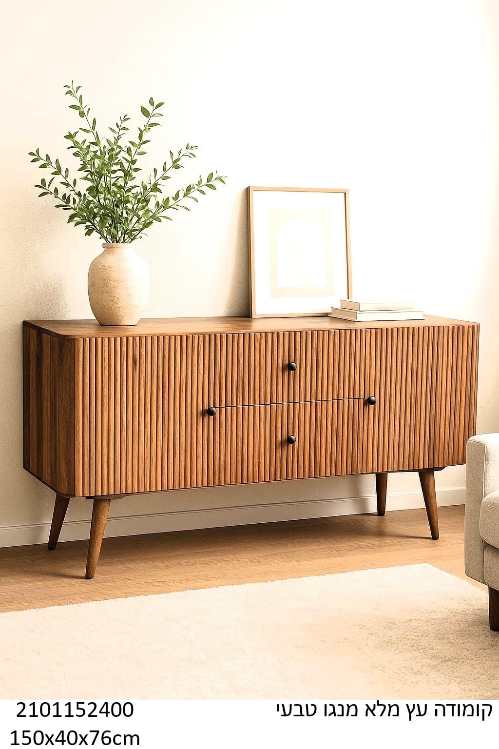 קומודה רחבה מעץ מנגו מלא בגימור טבע