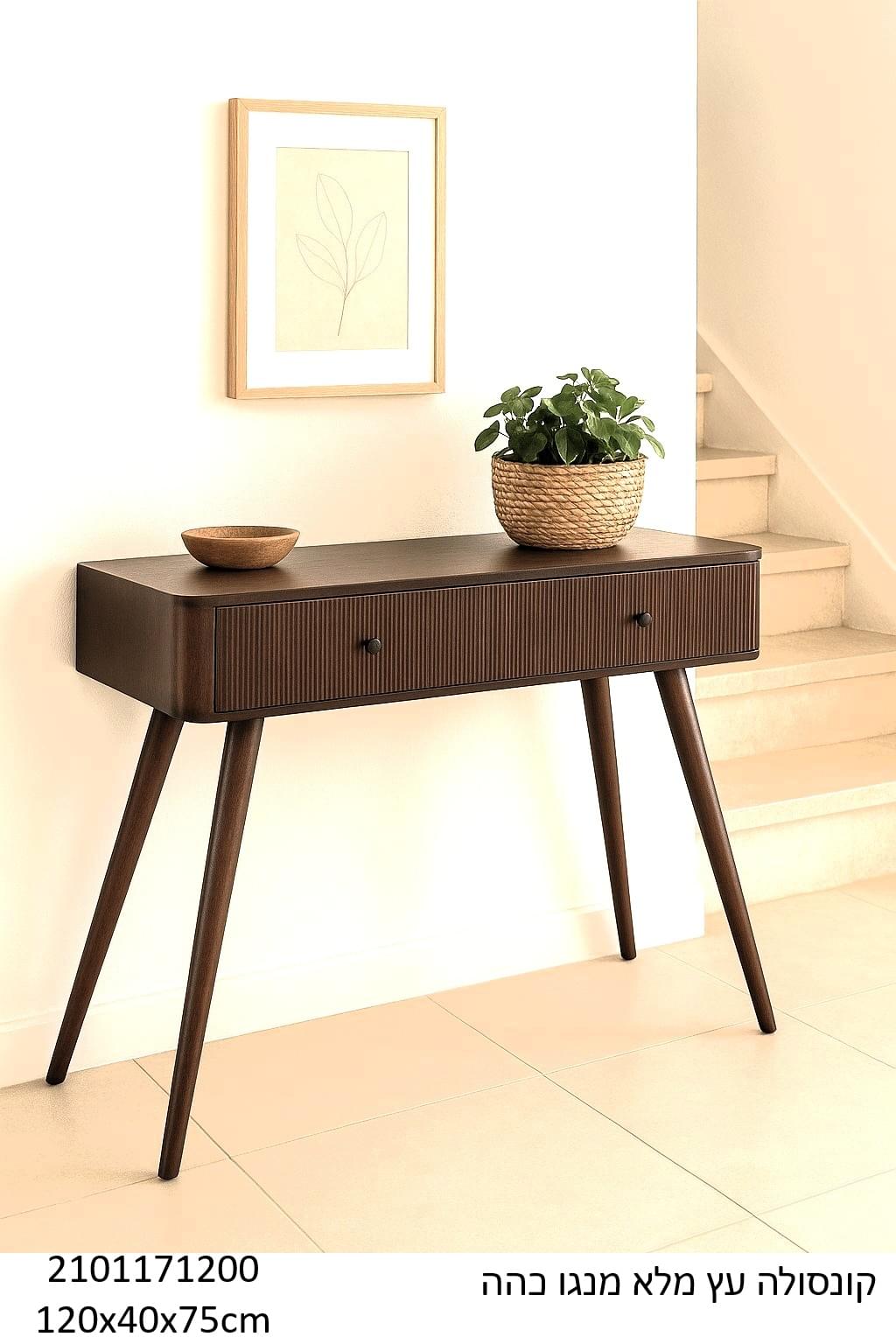 קונסולה מעץ מנגו מלא בגוון כהה