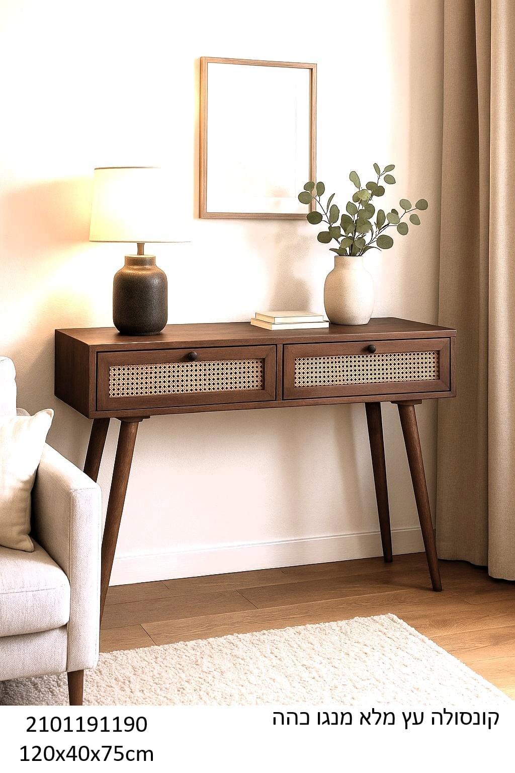 קונסולה מעץ מנגו מלא בגוון כהה עם חזית קלועה