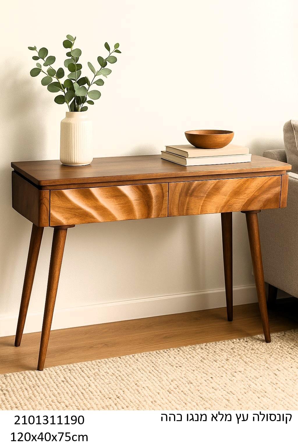 קונסולה מעץ מנגו מלא צבע חום כהה