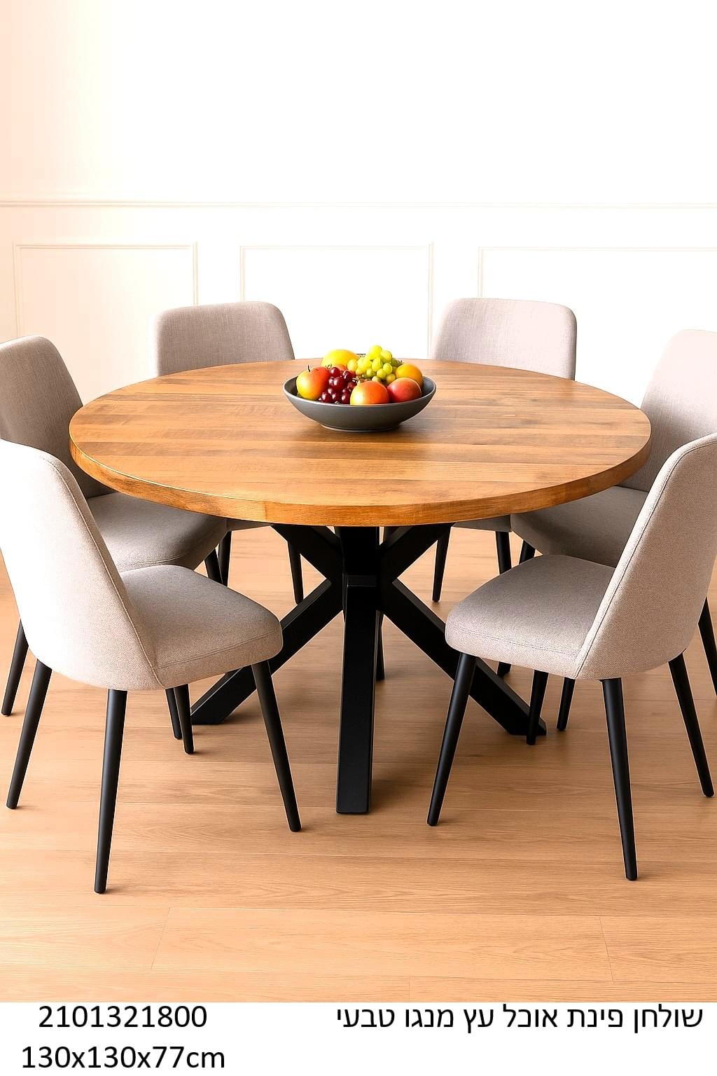 שולחן פינת אוכל עגול מעץ מנגו טבעי