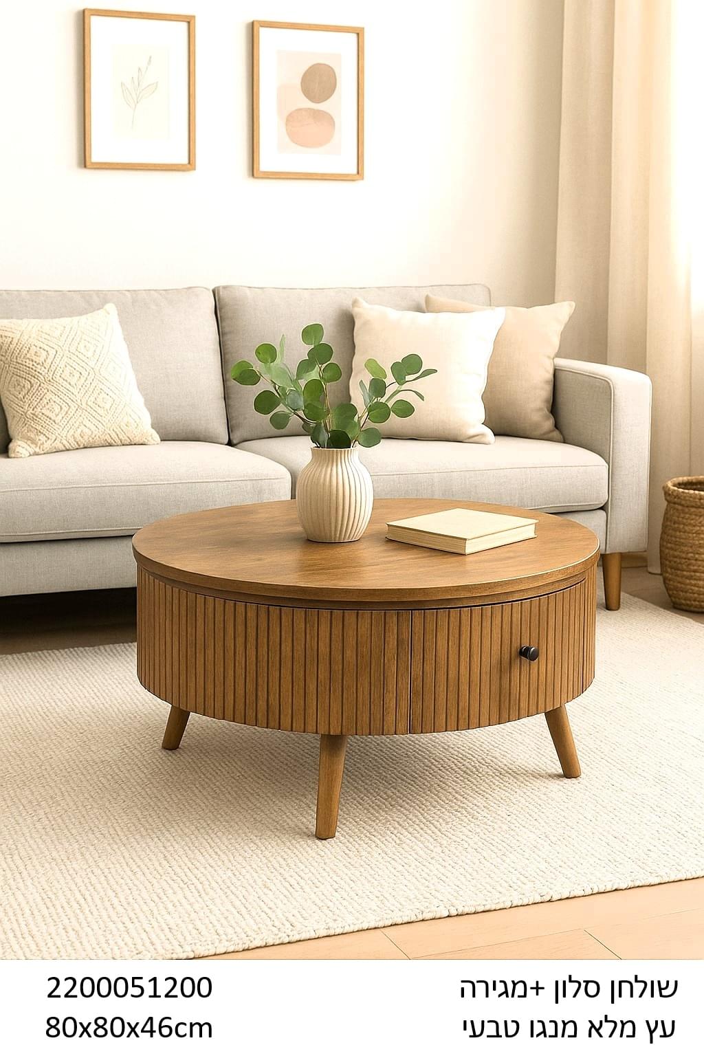 שולחן סלון עגול עם מגירה מעץ מנגו מלא בגוון טבעי