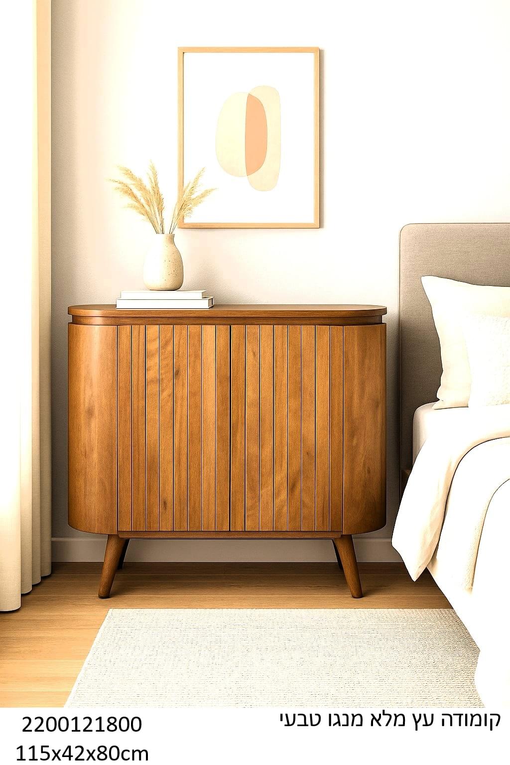 קומודה עץ מלא מנגו טבעי