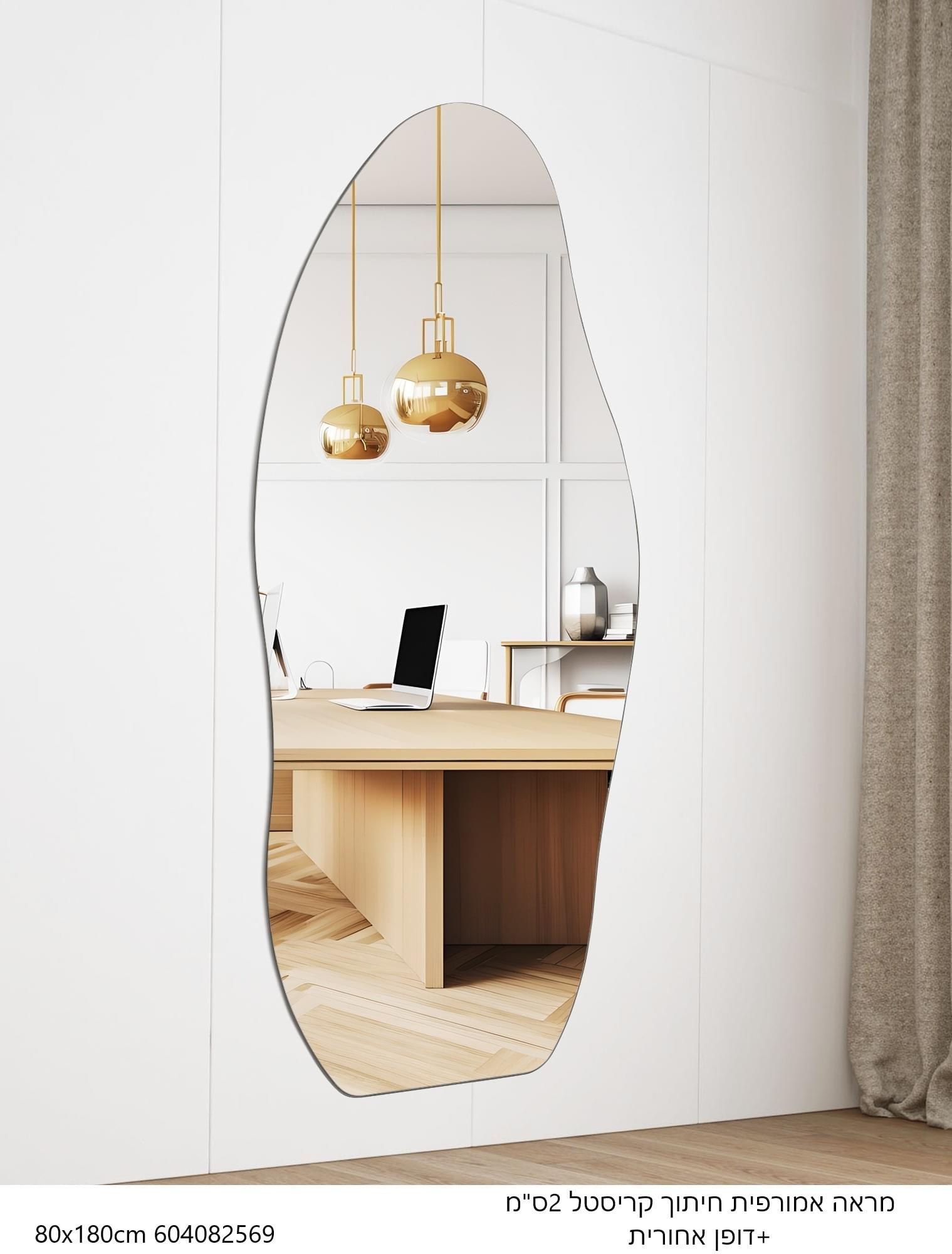 מראה אמורפית עם חיתוך קריסטל ודופן אחורית