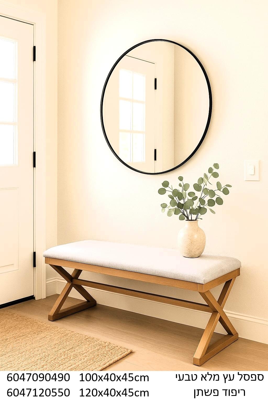 ספסל עץ מלא טבעי עם ריפוד פשתן