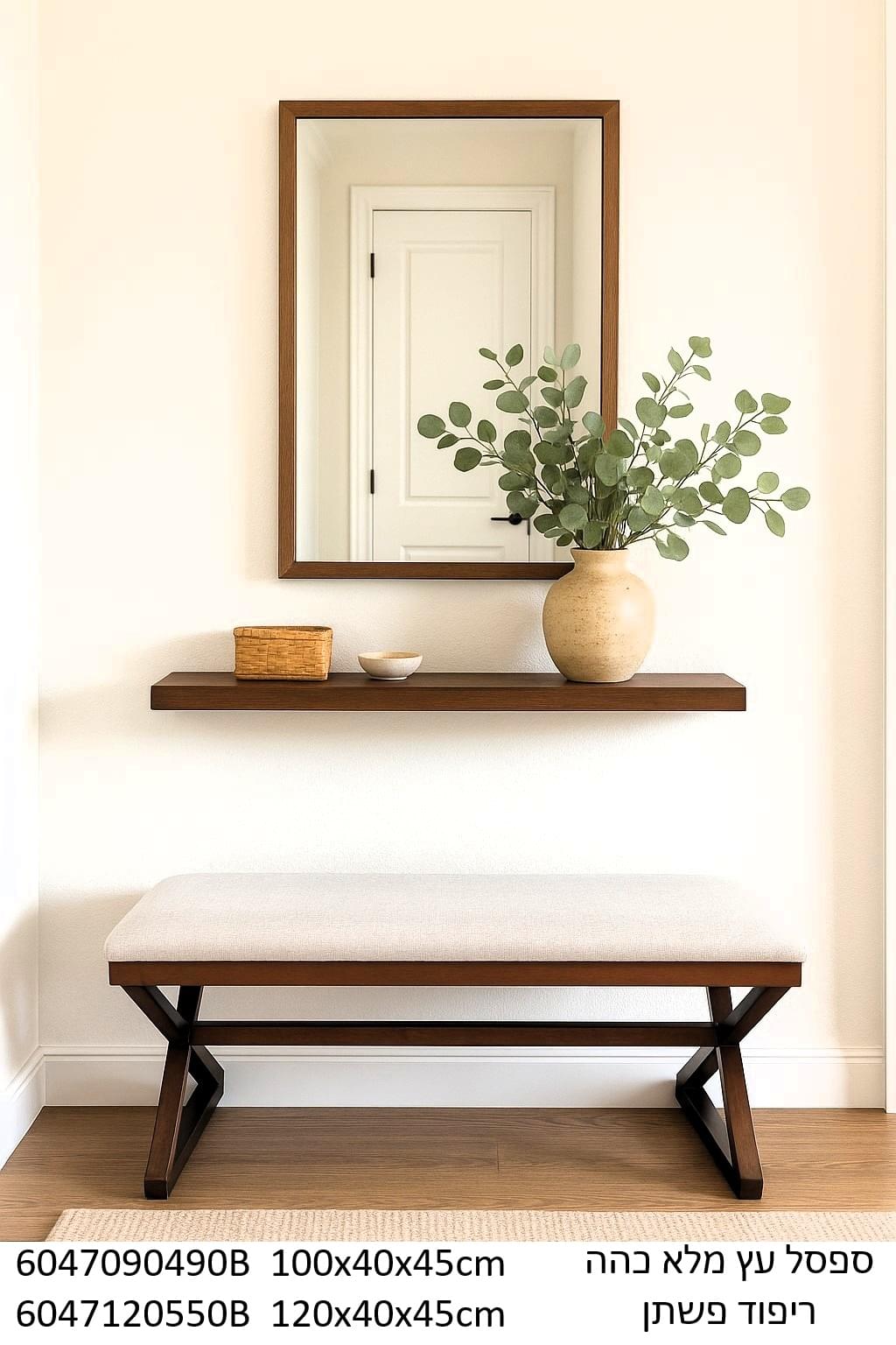 ספסל עץ מלא כהה עם ריפוד פשתן