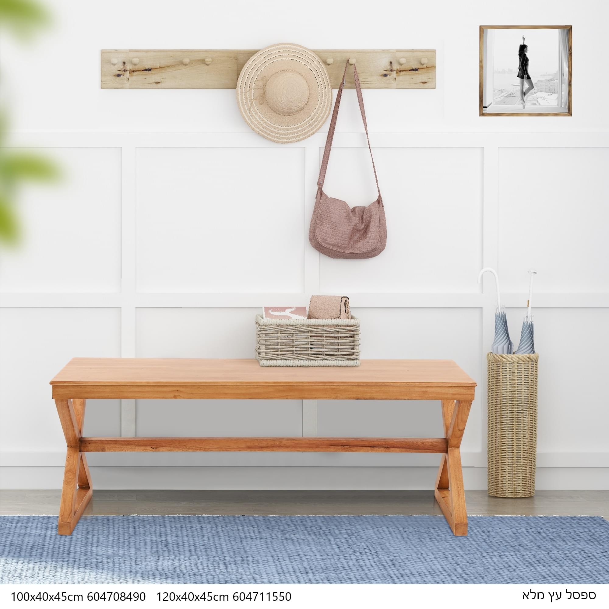 ספסל עץ מלא