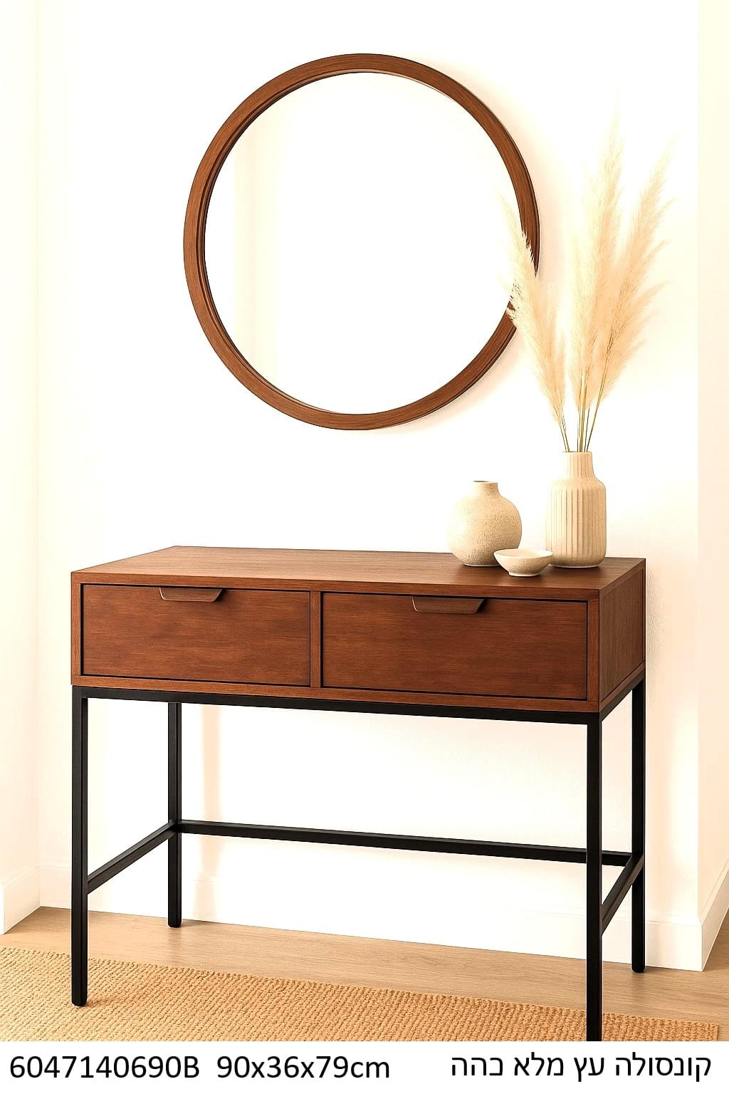 קונסולה מעץ מלא בגוון כהה עם רגלי מתכת