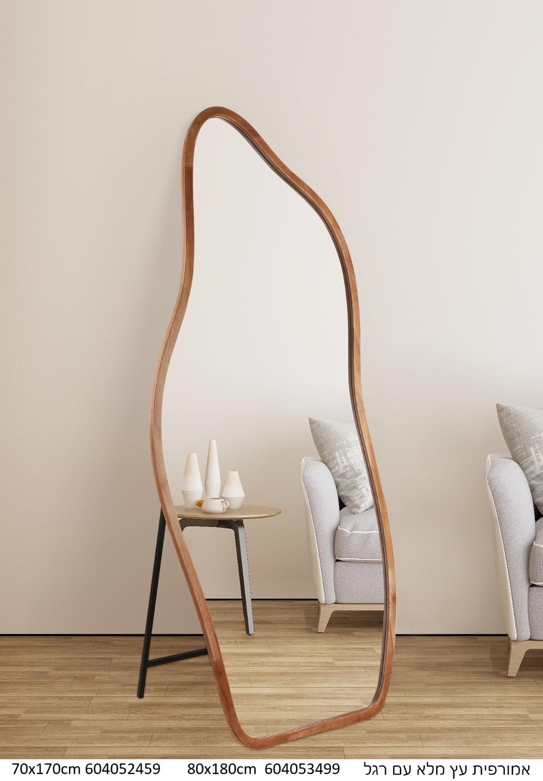 מראת עץ אמורפית עם רגל