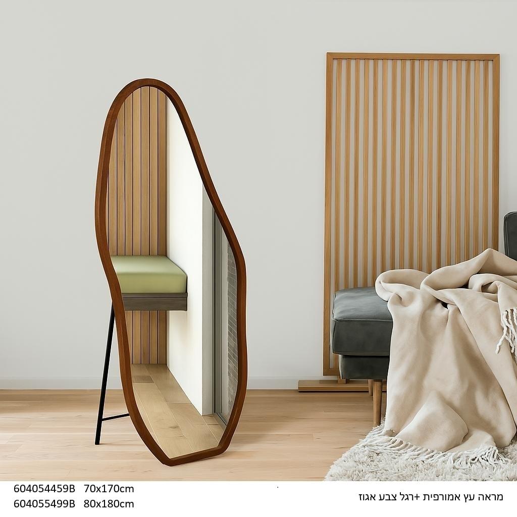 מראת עץ אמורפית עם רגל בצבע אגוז