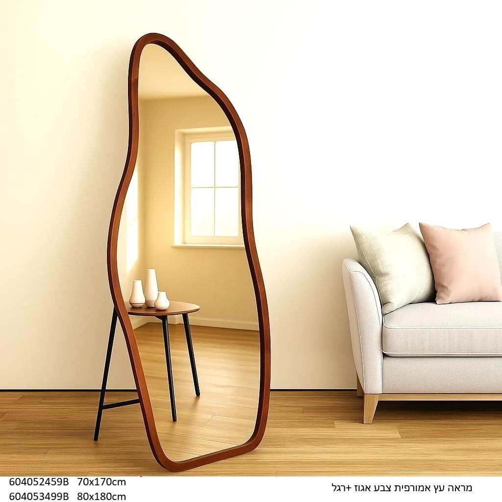 מראת עץ אמורפית בצבע אגוז עם רגל