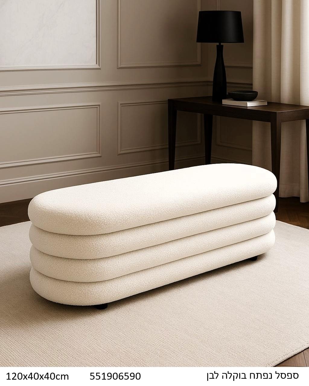 ספסל נפתח בוקלה לבן