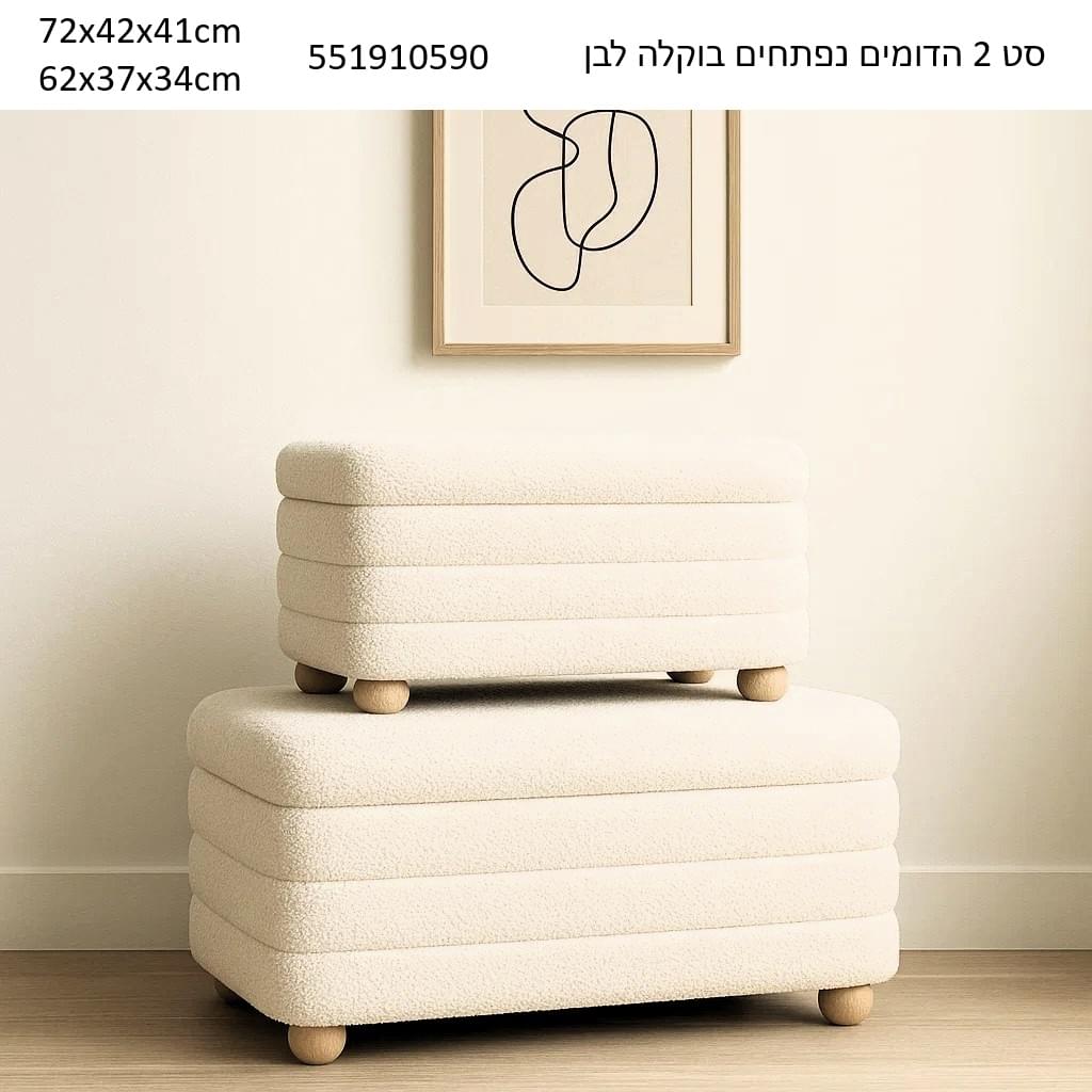 סט 2 הדומים מודרניים בעיצוב אלגנטי לבן